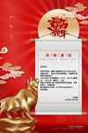 春节放假通知