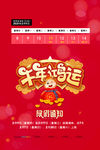 春节放假通知