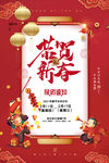春节放假通知