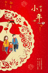 小年