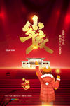 小年