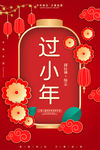 小年