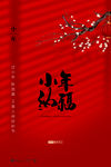 小年