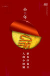 小年