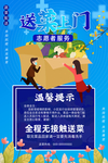 外卖 送菜