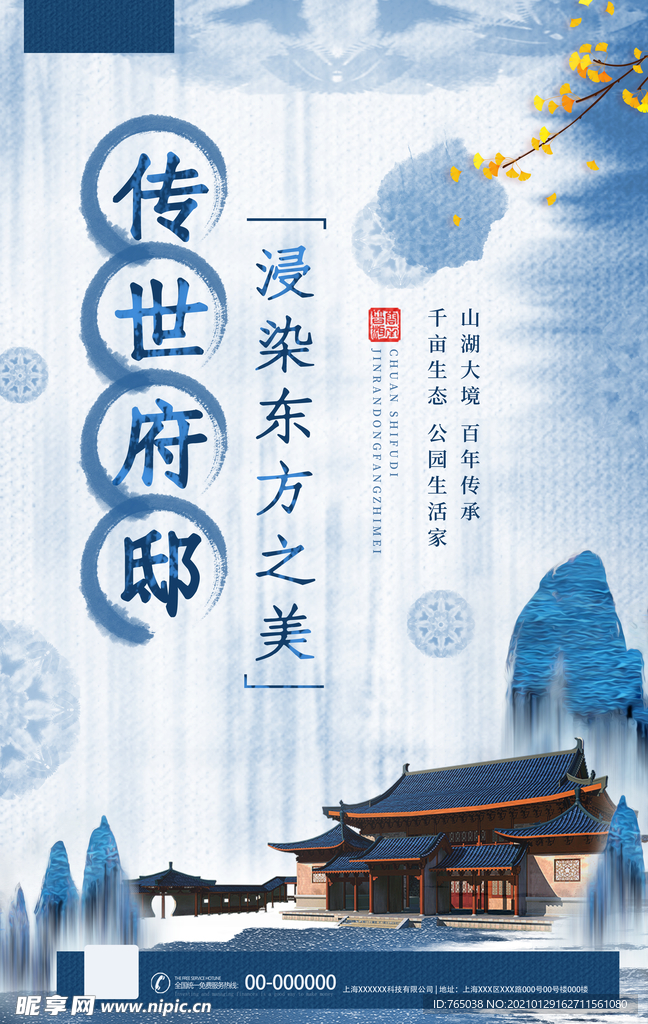 房地产