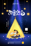 情人节