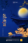 龙抬头
