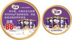 圣元优博奶粉标签
