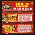 喜迎元旦 恭贺新年