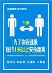 排队1米线