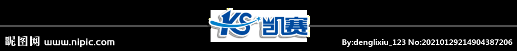 微信分割线