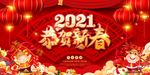 2021年