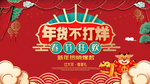 过年不打烊