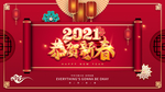 2021年