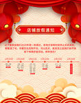 简约大气年货节快递放假通知海报