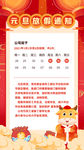 元旦放假通知行政活动公司通知