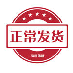 正常发货电商发货通知图标