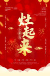 红色喜庆2021年牛年迎小年
