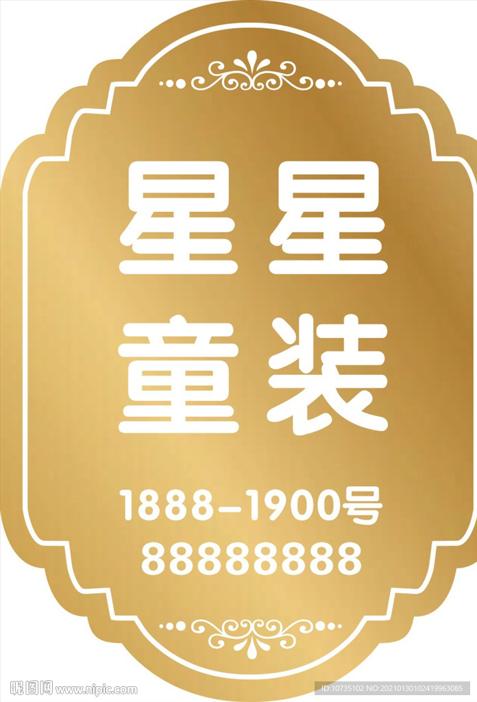 童装形象灯箱