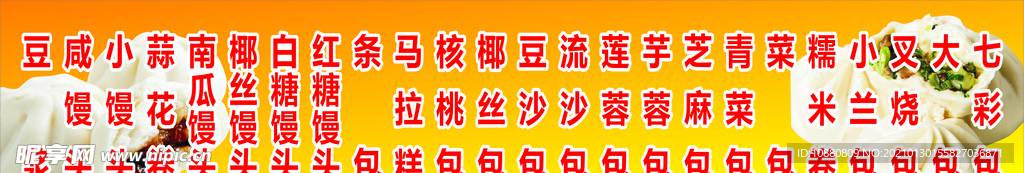 智胜包点