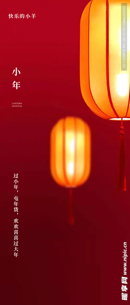 小年海报