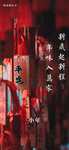 小年海报