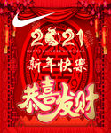 耐克吊旗2021