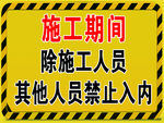 卡耐施工