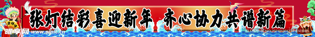 国潮条幅海报