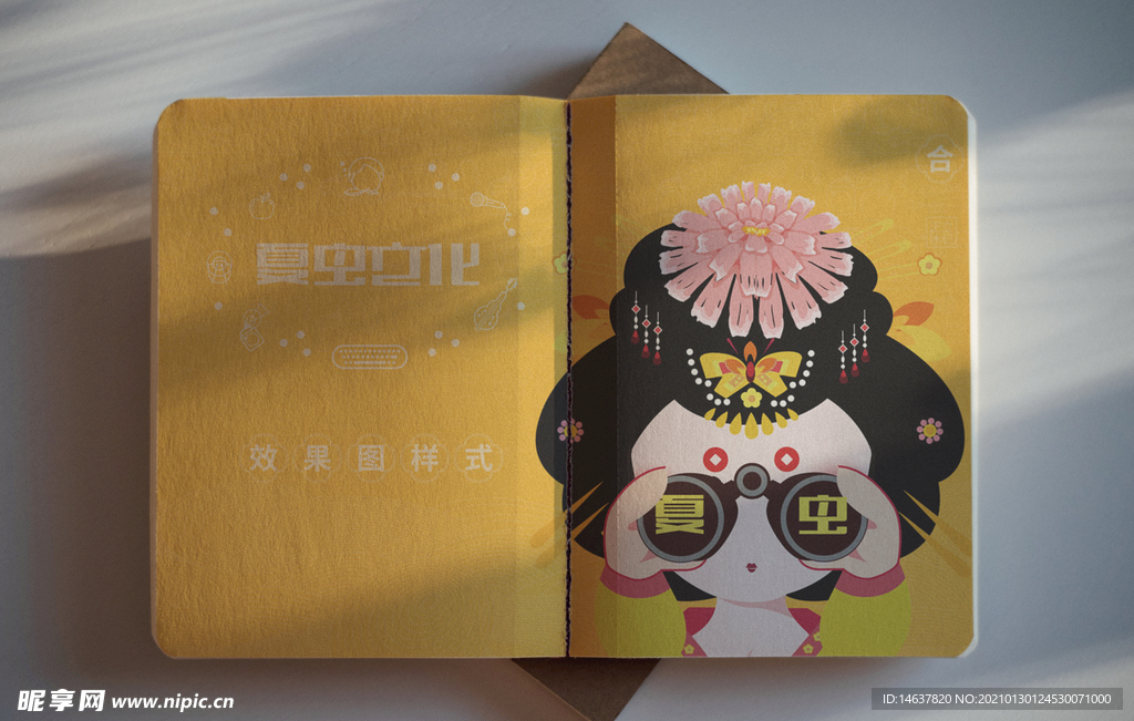 画册样机