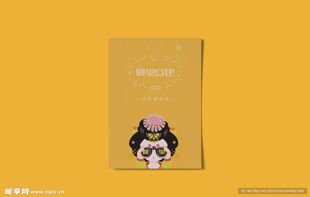 折页展示样机