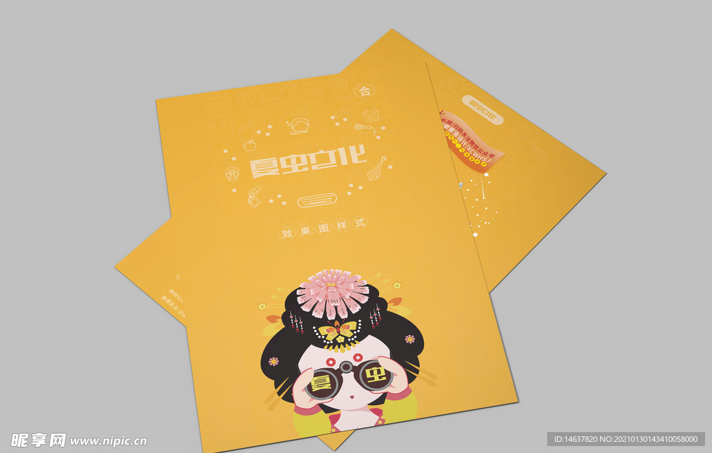 折页展示样机