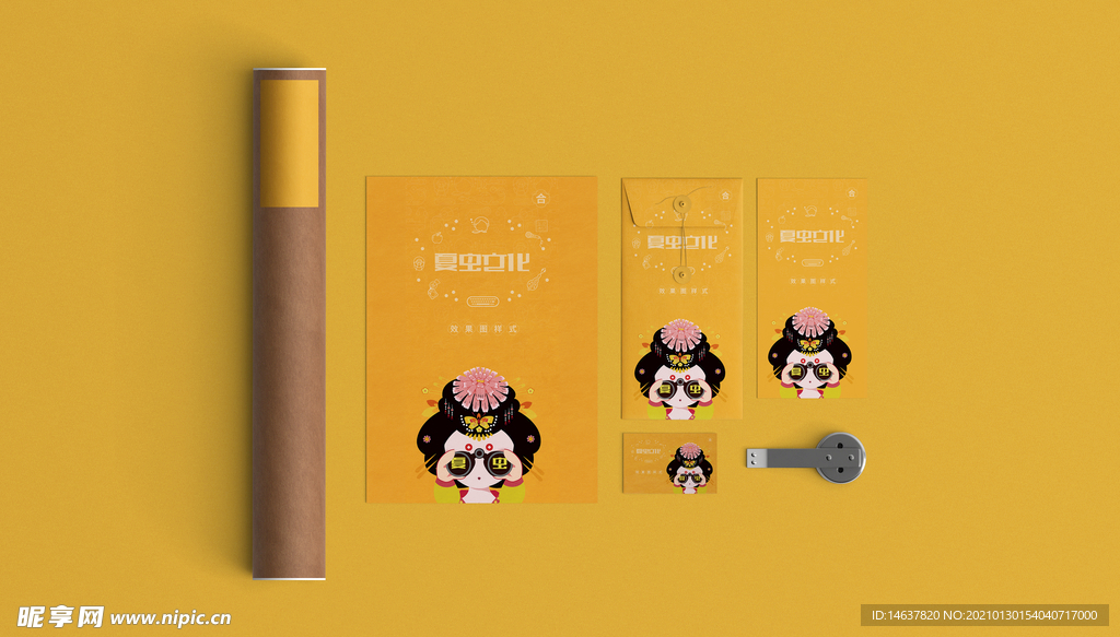 折页展示样机