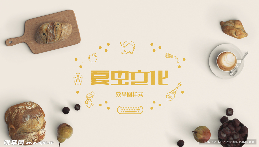 折页展示样机