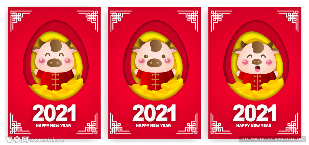 2021新年