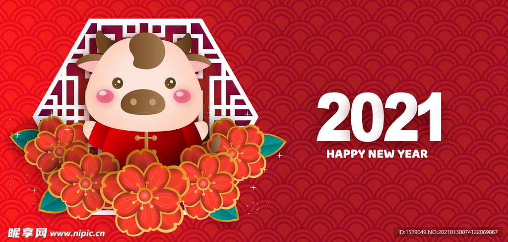 2021新年
