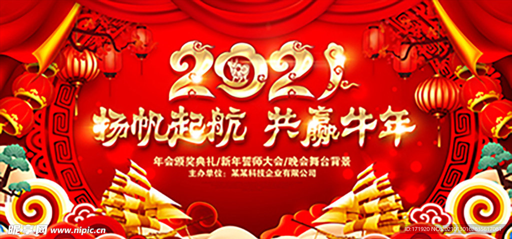 牛年大吉