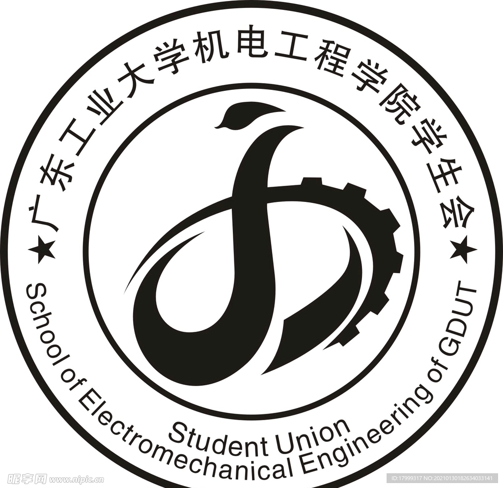 广东工业大学机电工程学院学生会