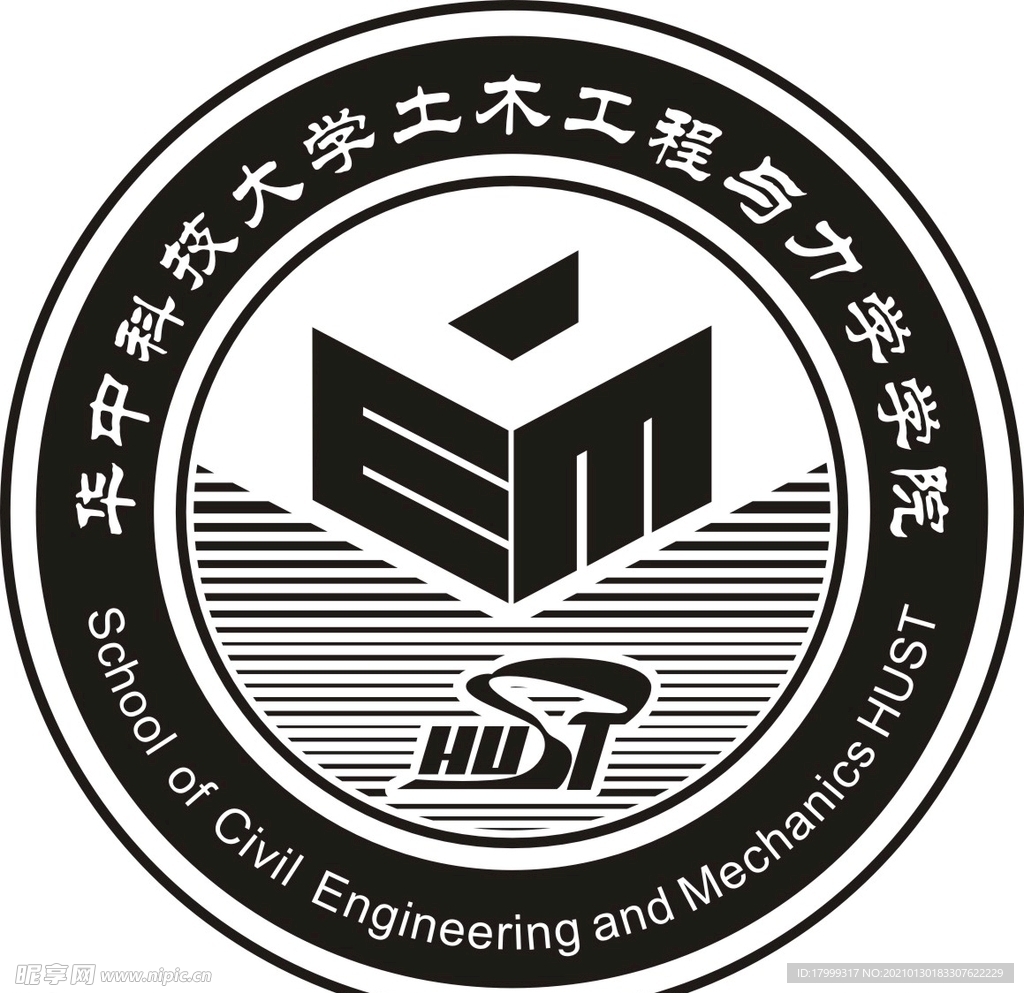 华中科技大学土木工程与力学学院