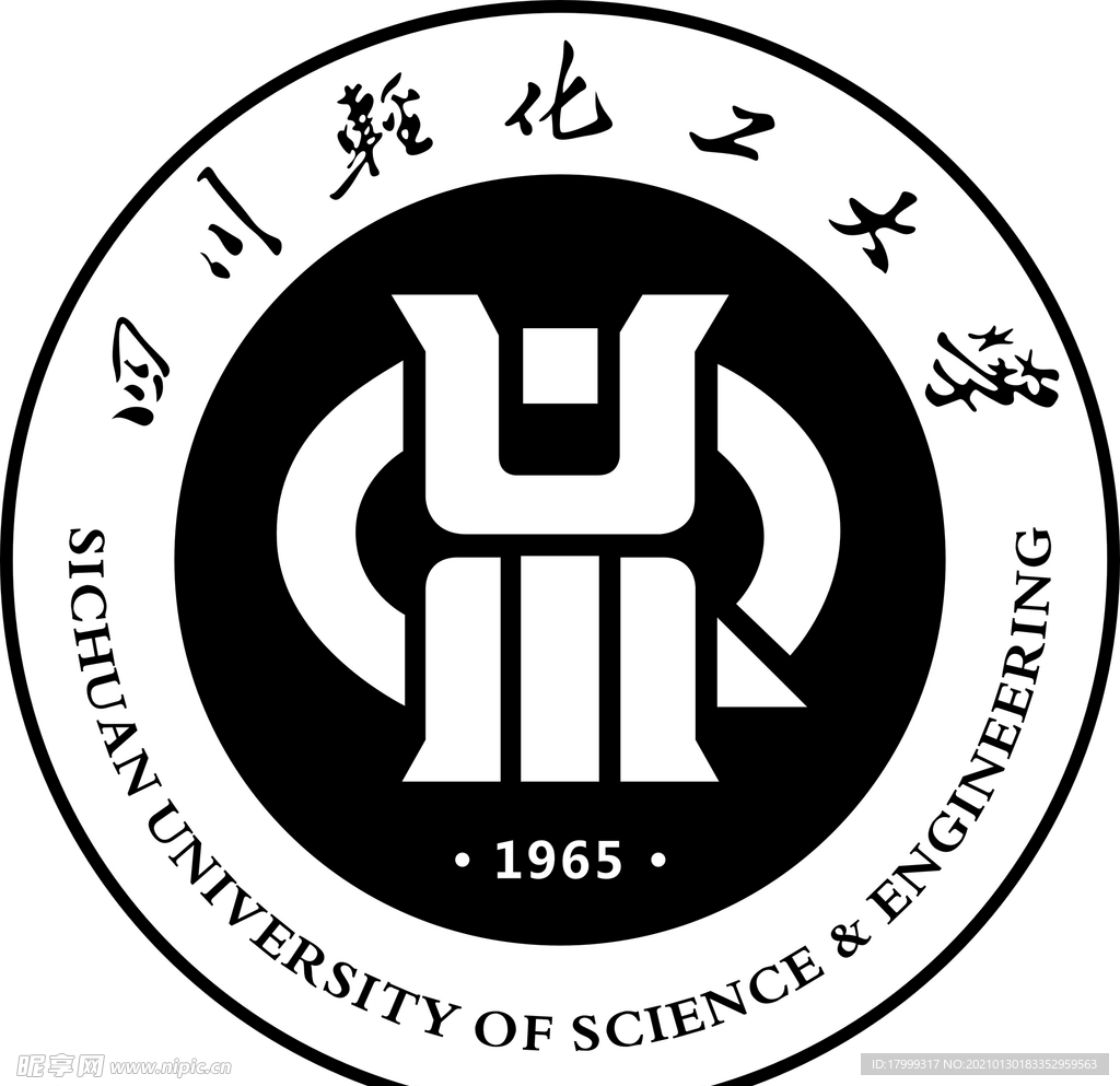 四川轻化工大学