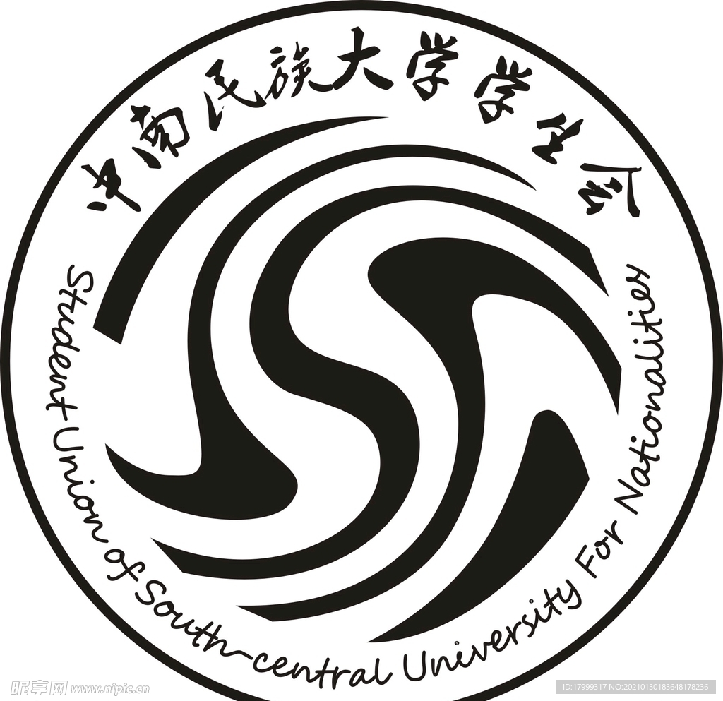 中南民族大学学生会