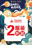 促销牌