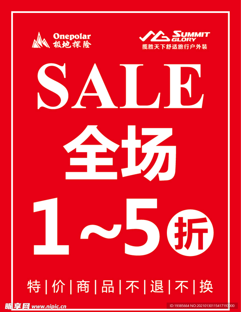 促销牌