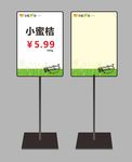 促销POP