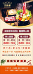 火锅展架