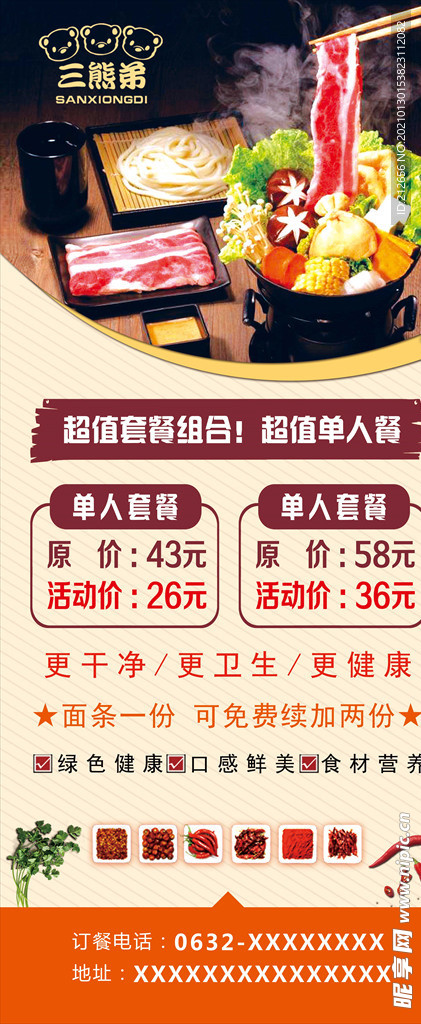 火锅展架