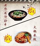 清汤 抄手