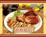 秘制耳朵