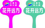 花开远方